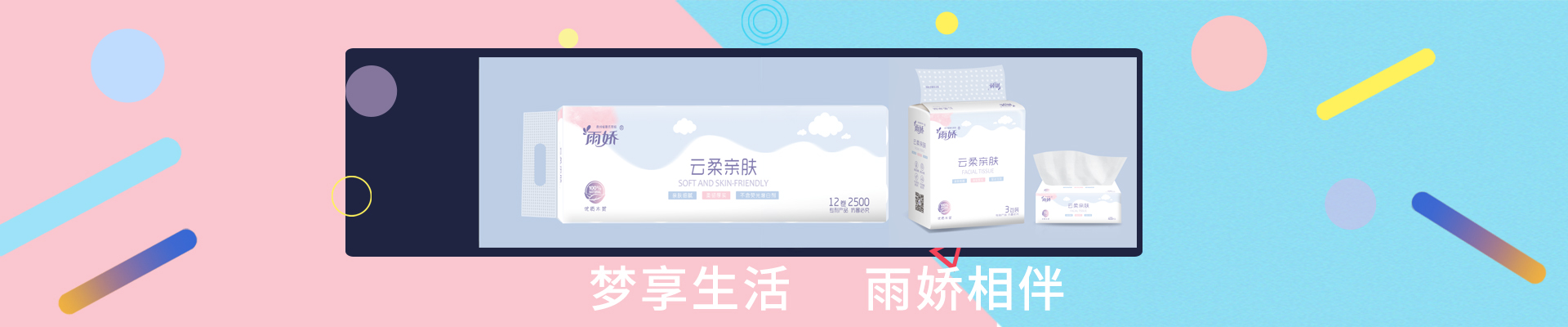貴州雨嬌紙製品有限公司【官網(wǎng)】